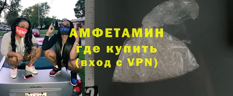 Amphetamine Розовый Каменск-Шахтинский