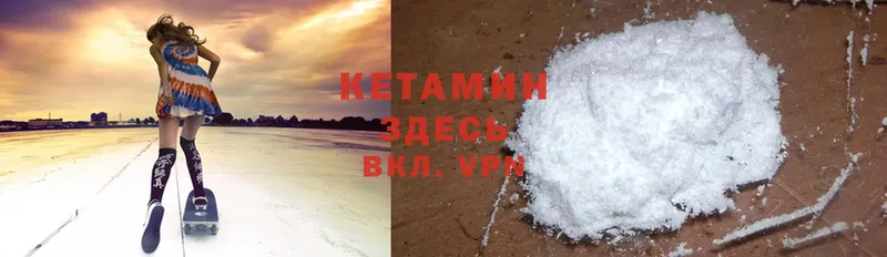 Кетамин ketamine  Каменск-Шахтинский 