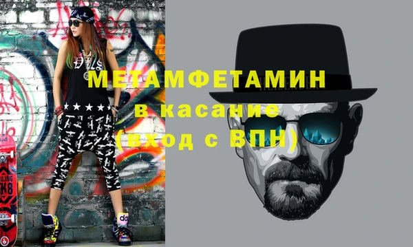 первитин Вязьма